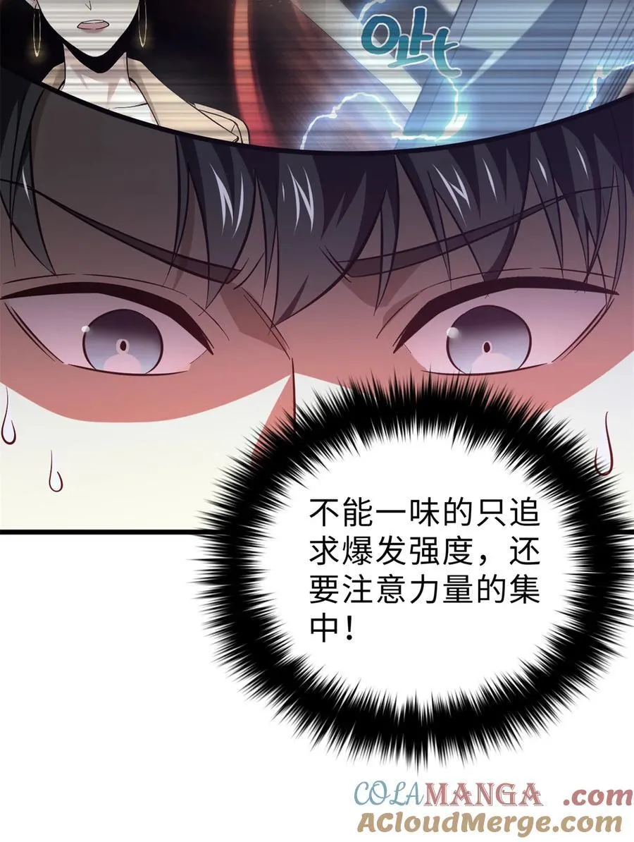 257 破六品 第31页