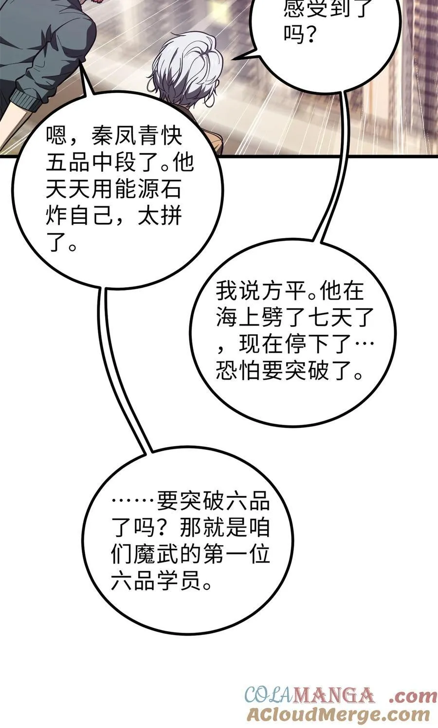 257 破六品 第34页