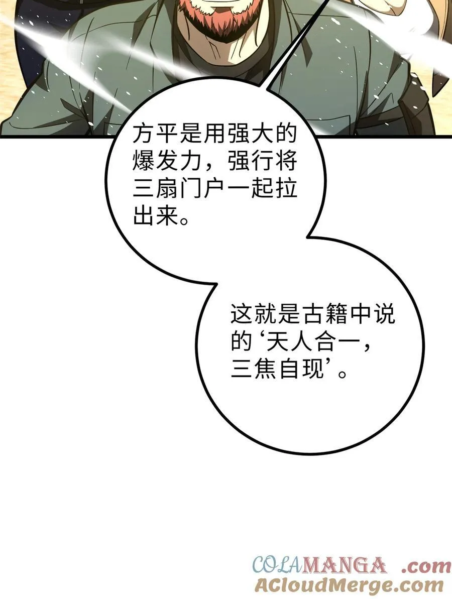 257 破六品 第40页