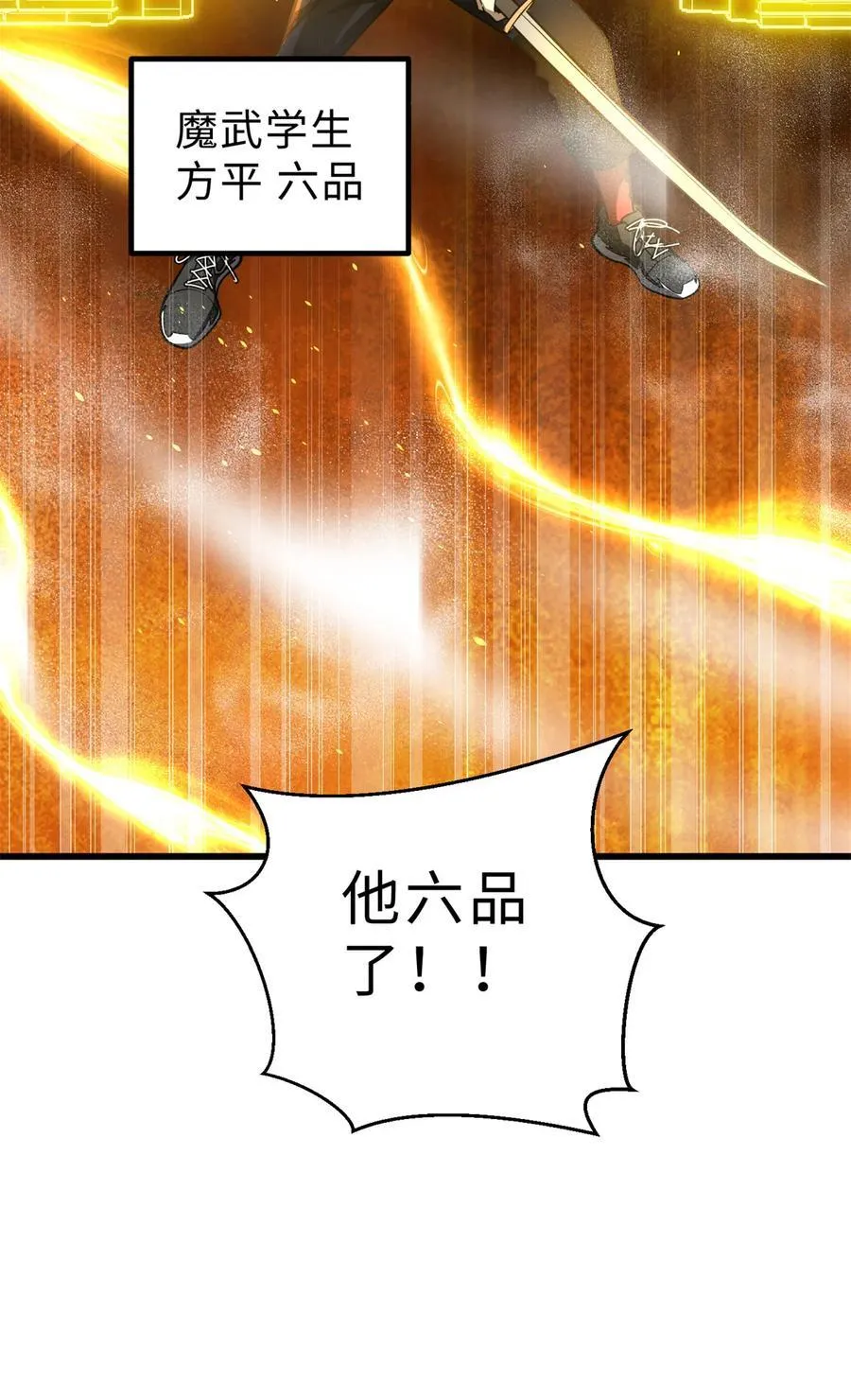 257 破六品 第44页