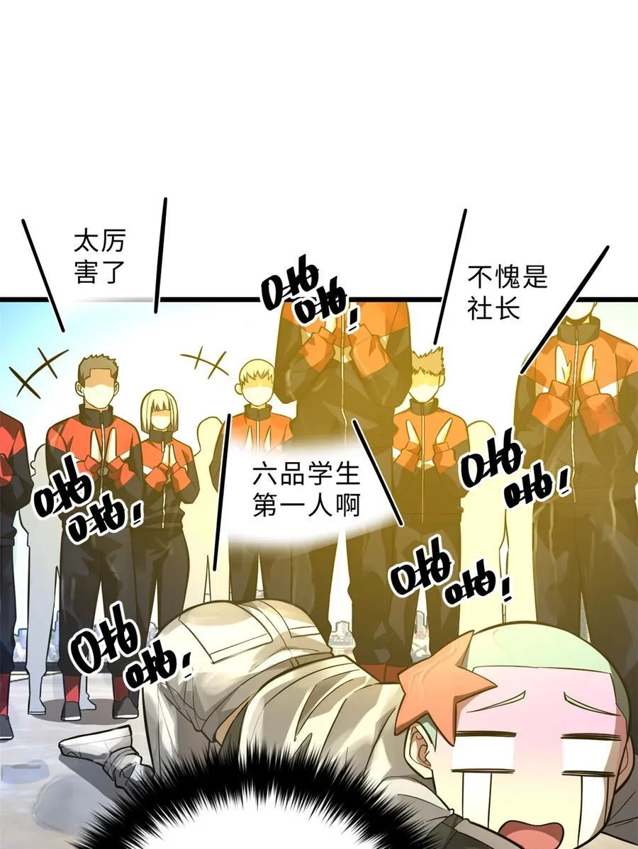 257 破六品 第45页