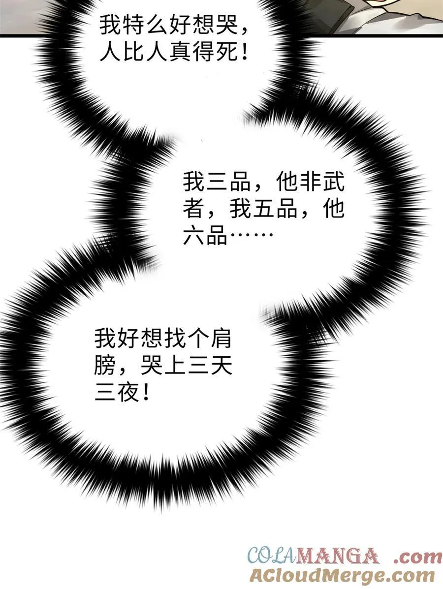 257 破六品 第46页