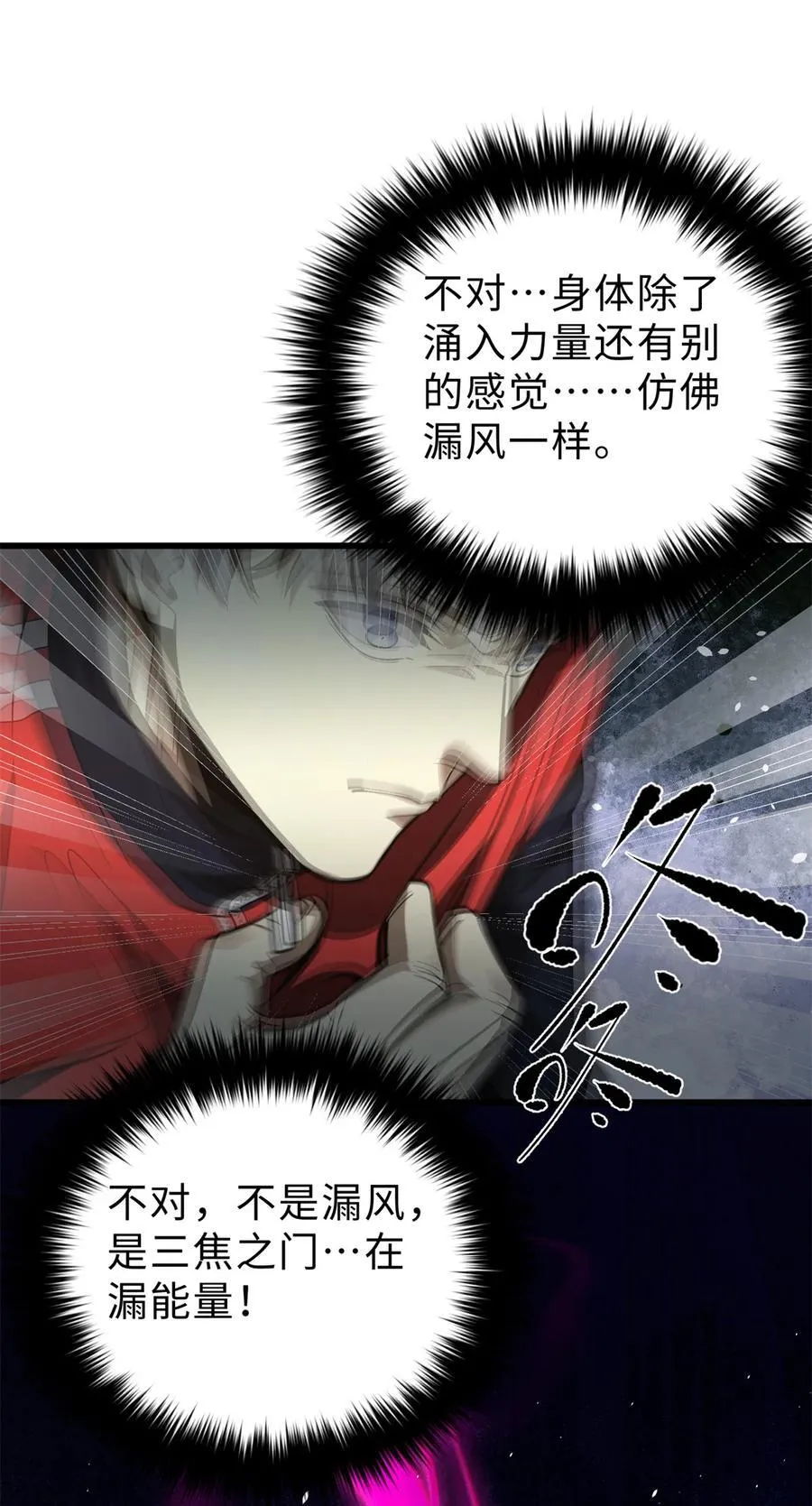 257 破六品 第48页