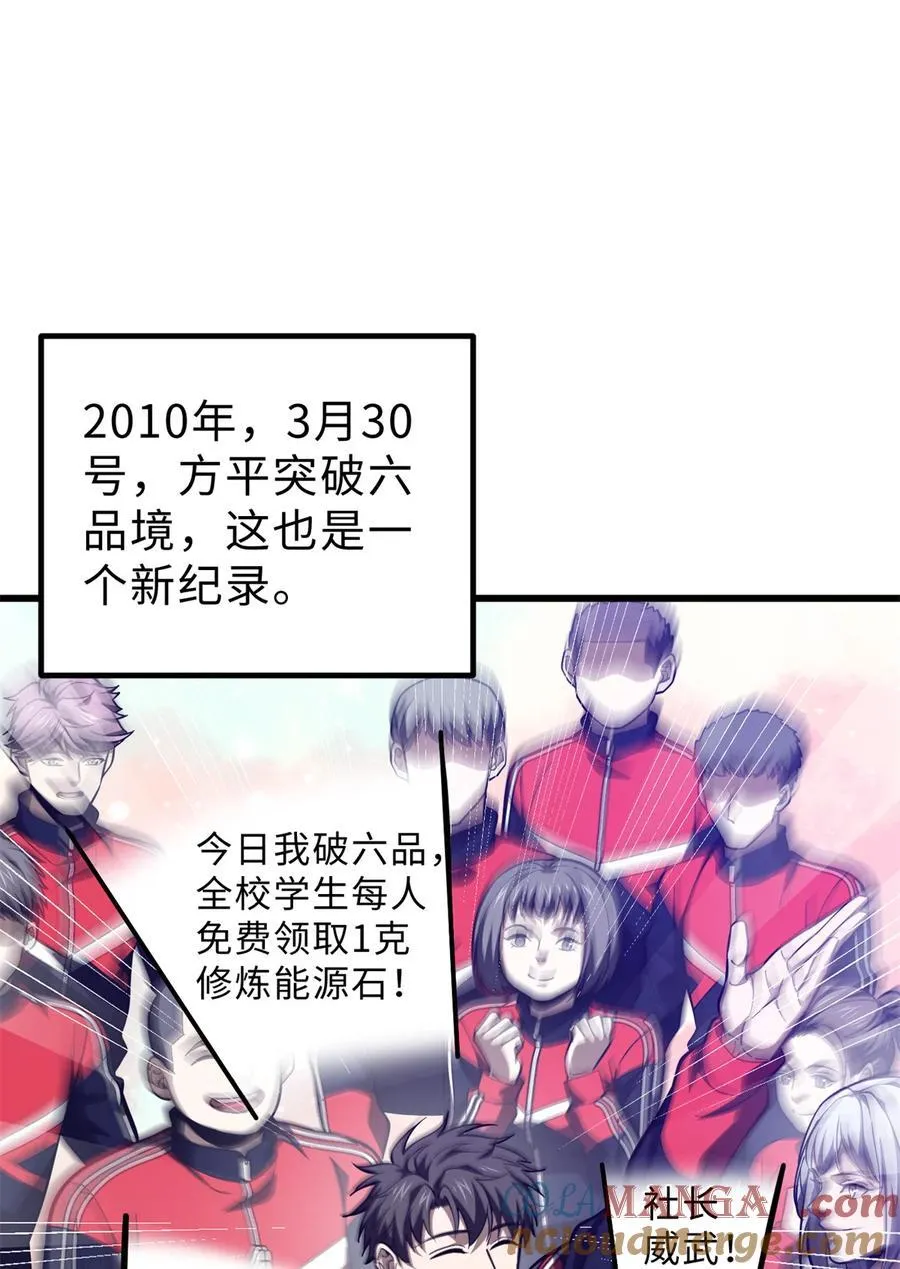 257 破六品 第52页