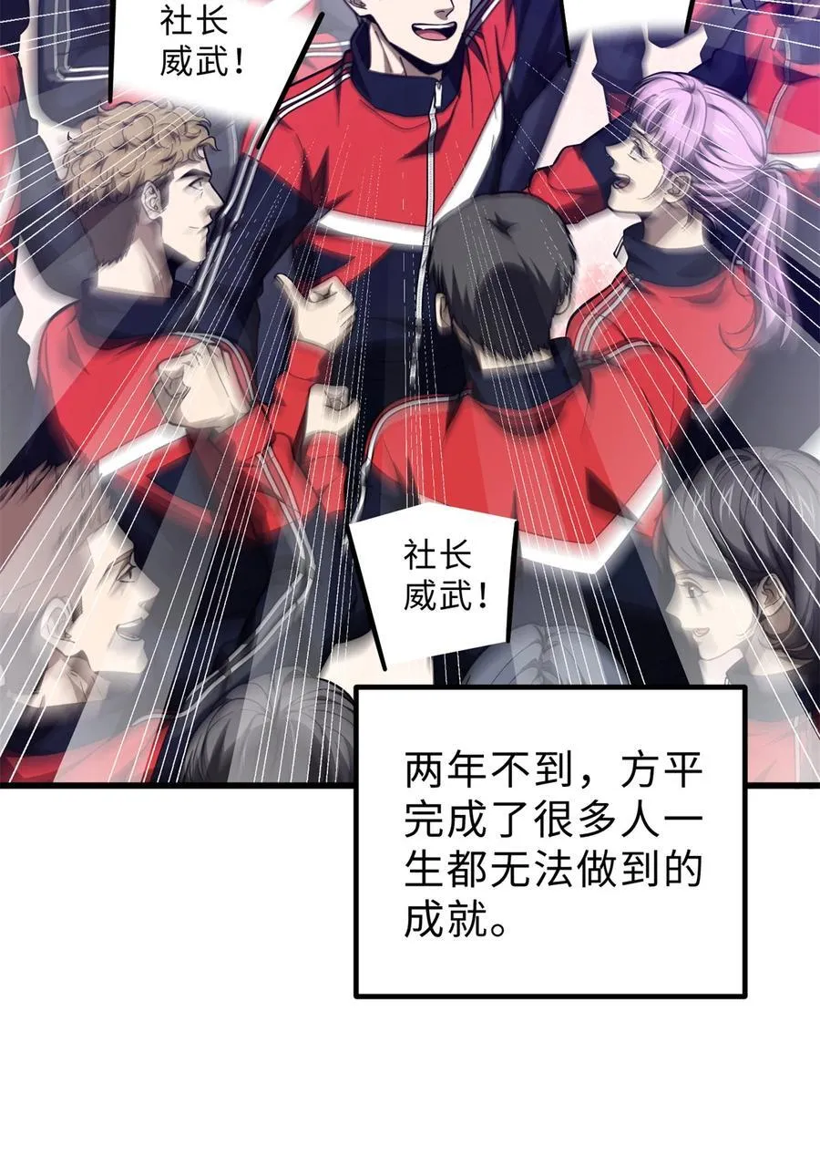 257 破六品 第53页