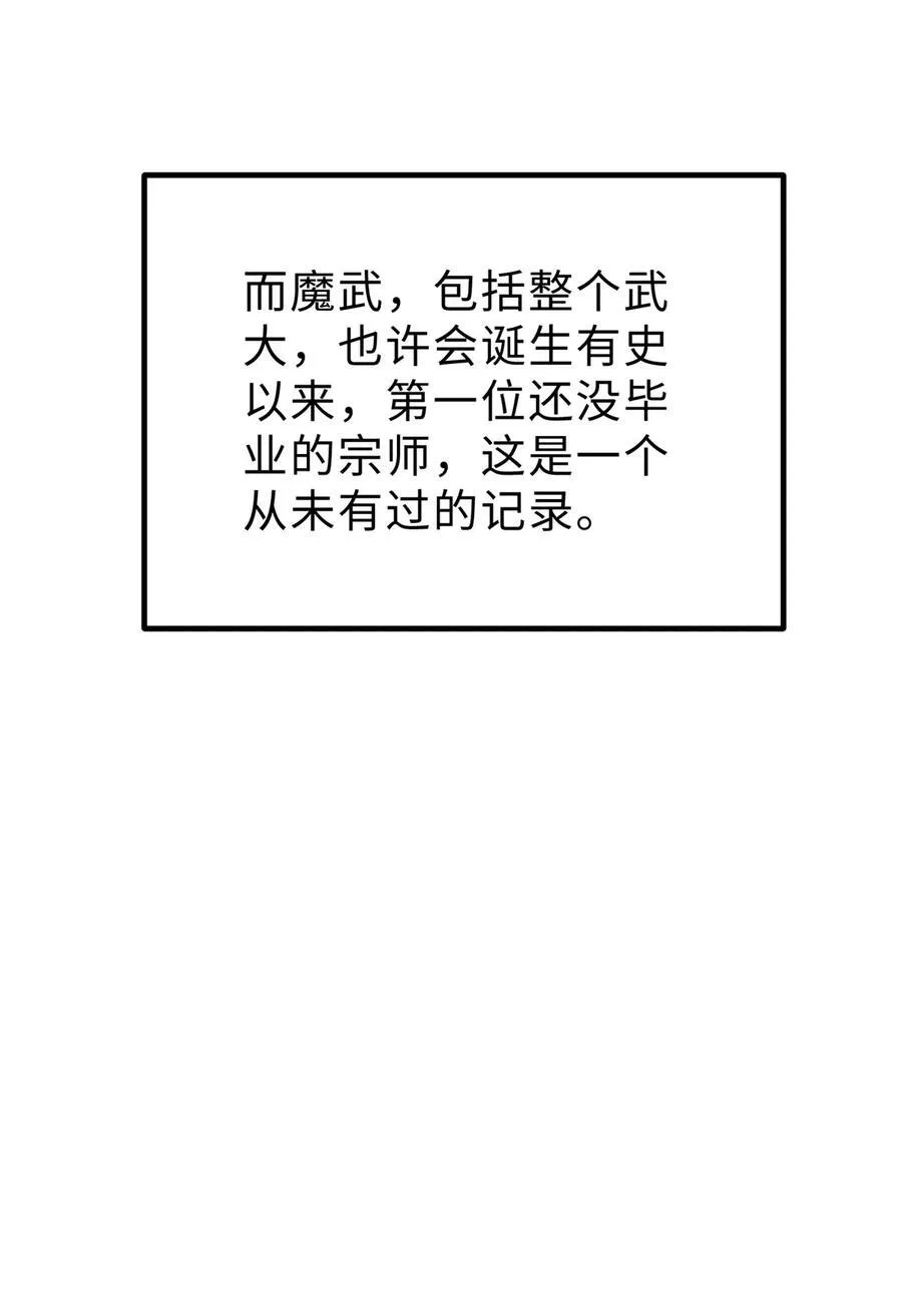 257 破六品 第54页