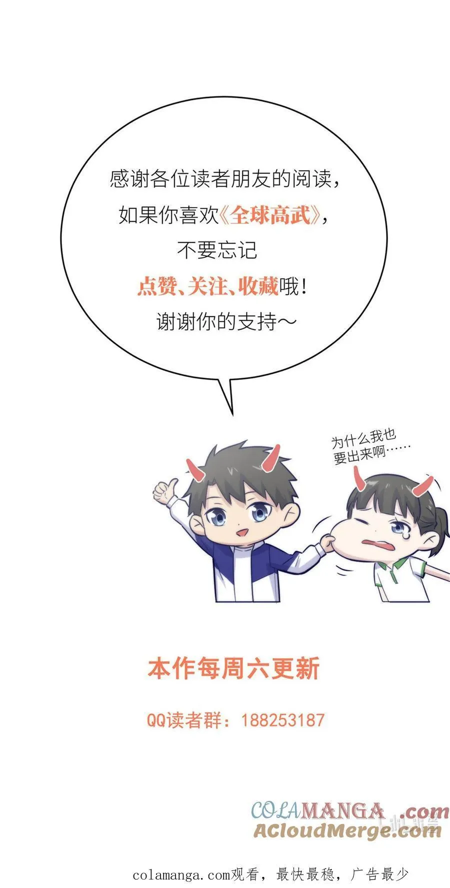 257 破六品 第55页