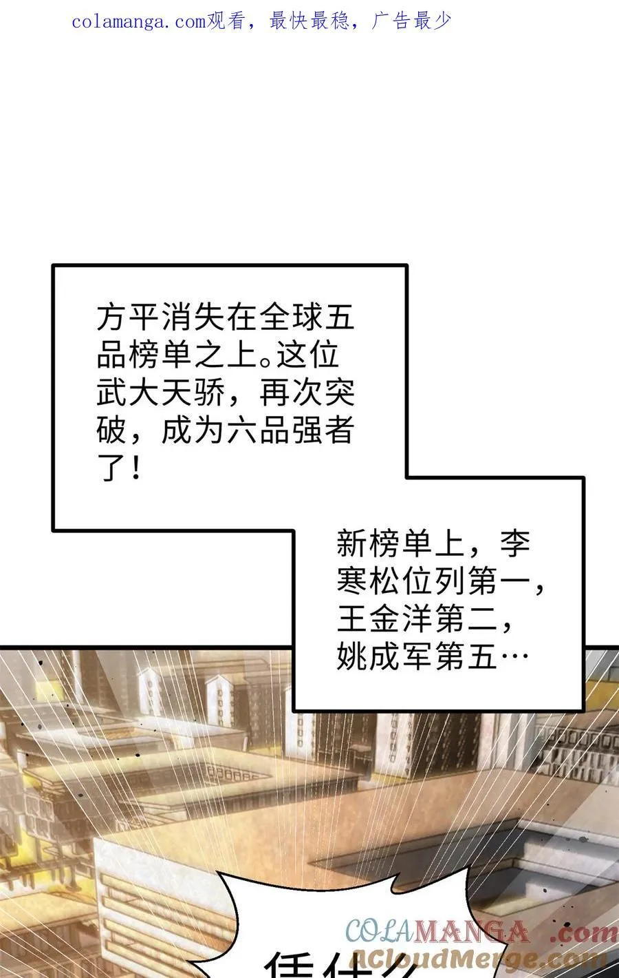 258 宗师宴 第1页