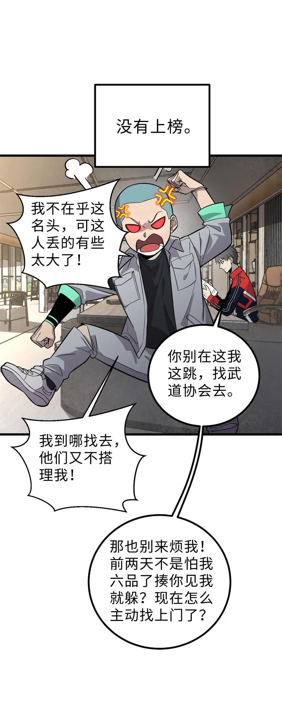 258 宗师宴 第3页