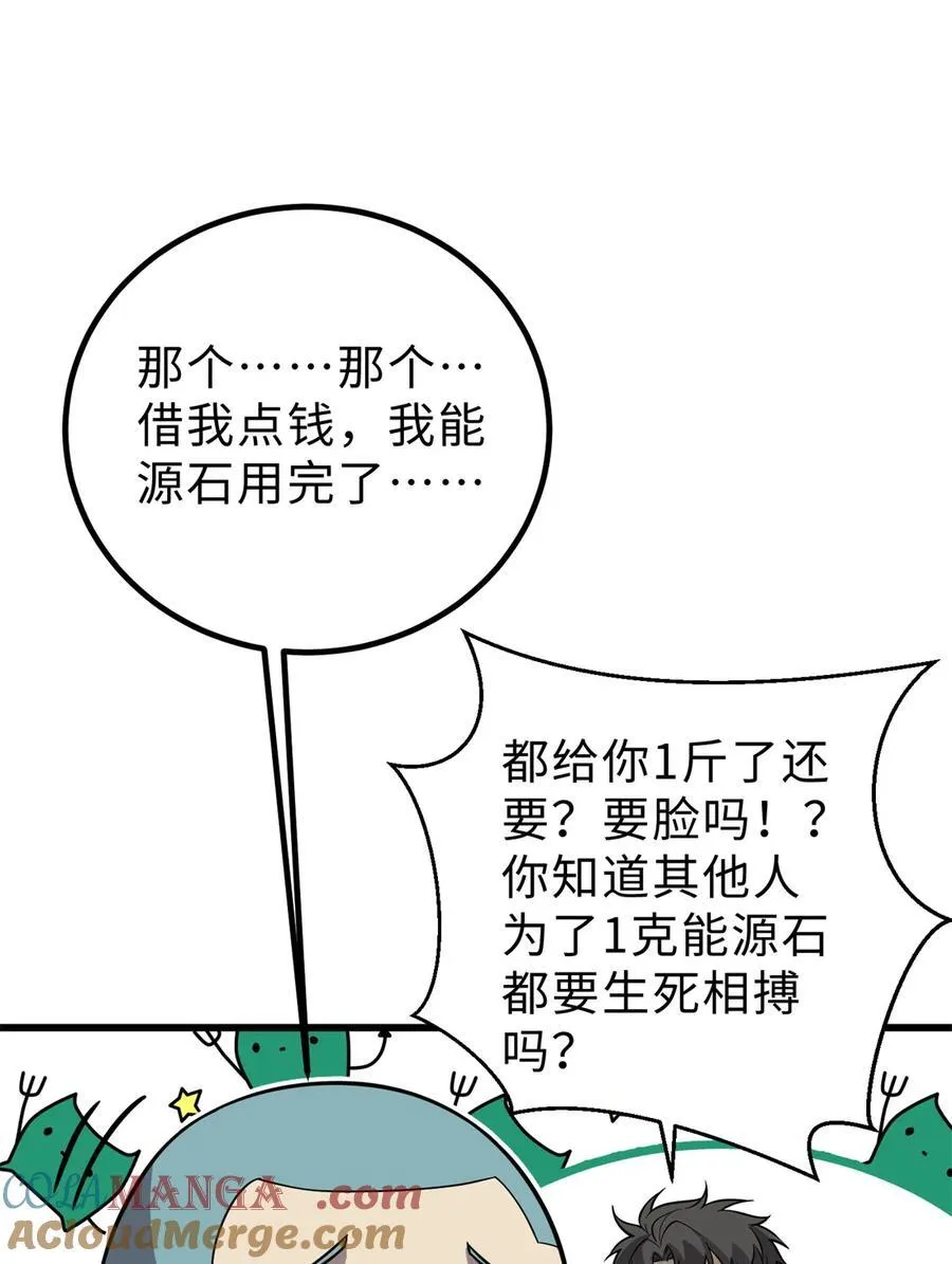 258 宗师宴 第4页