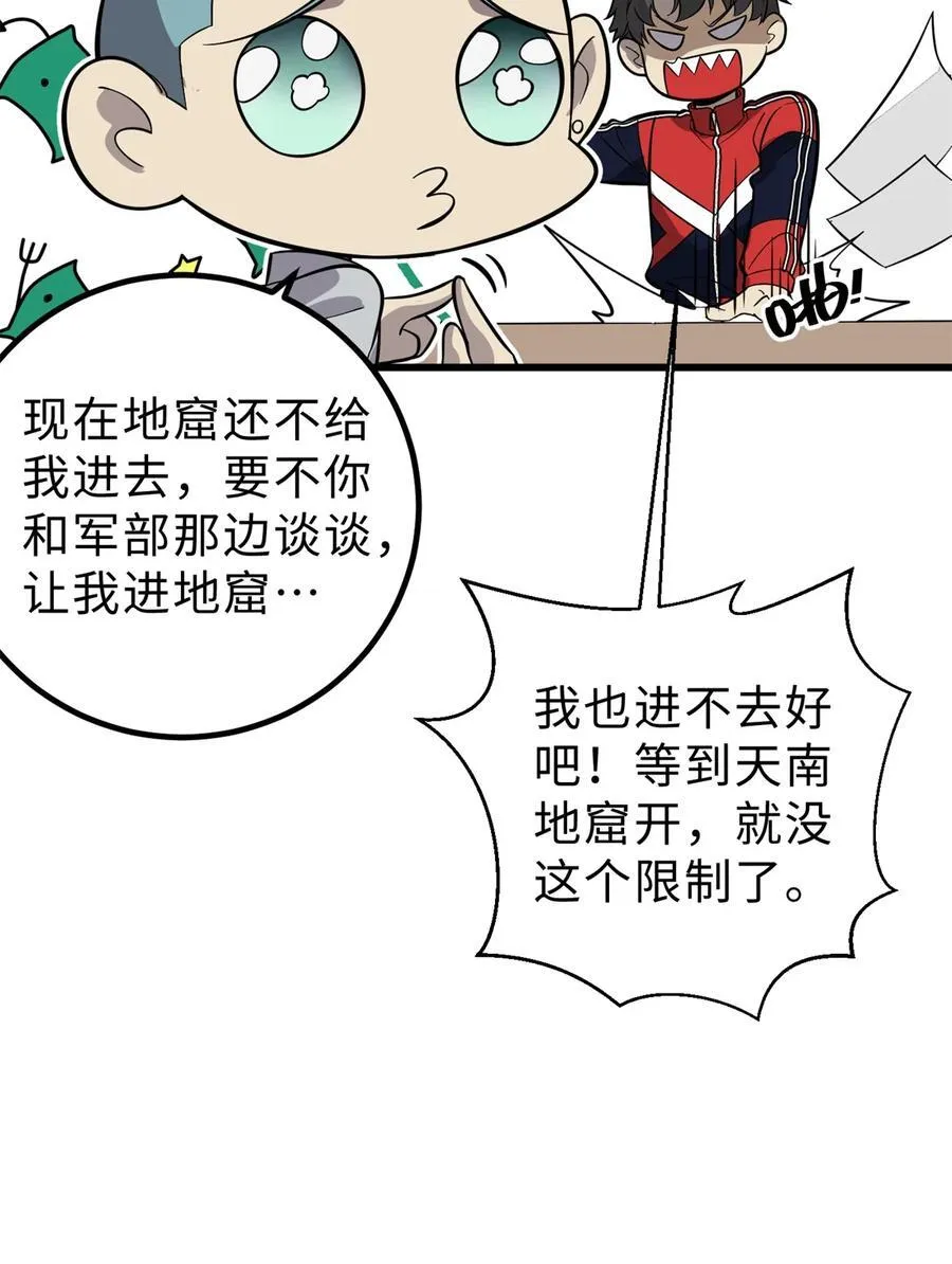 258 宗师宴 第5页