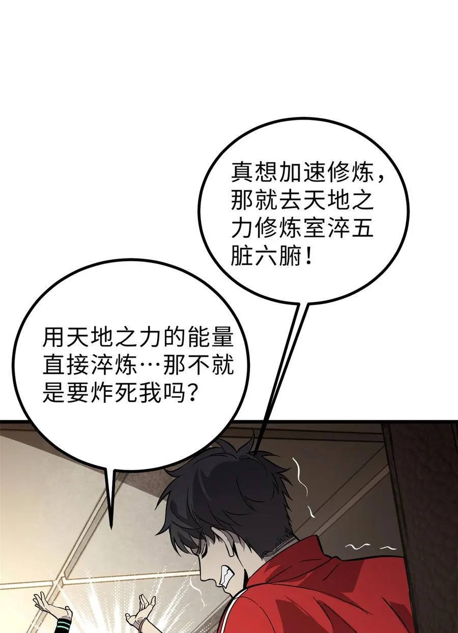 258 宗师宴 第6页