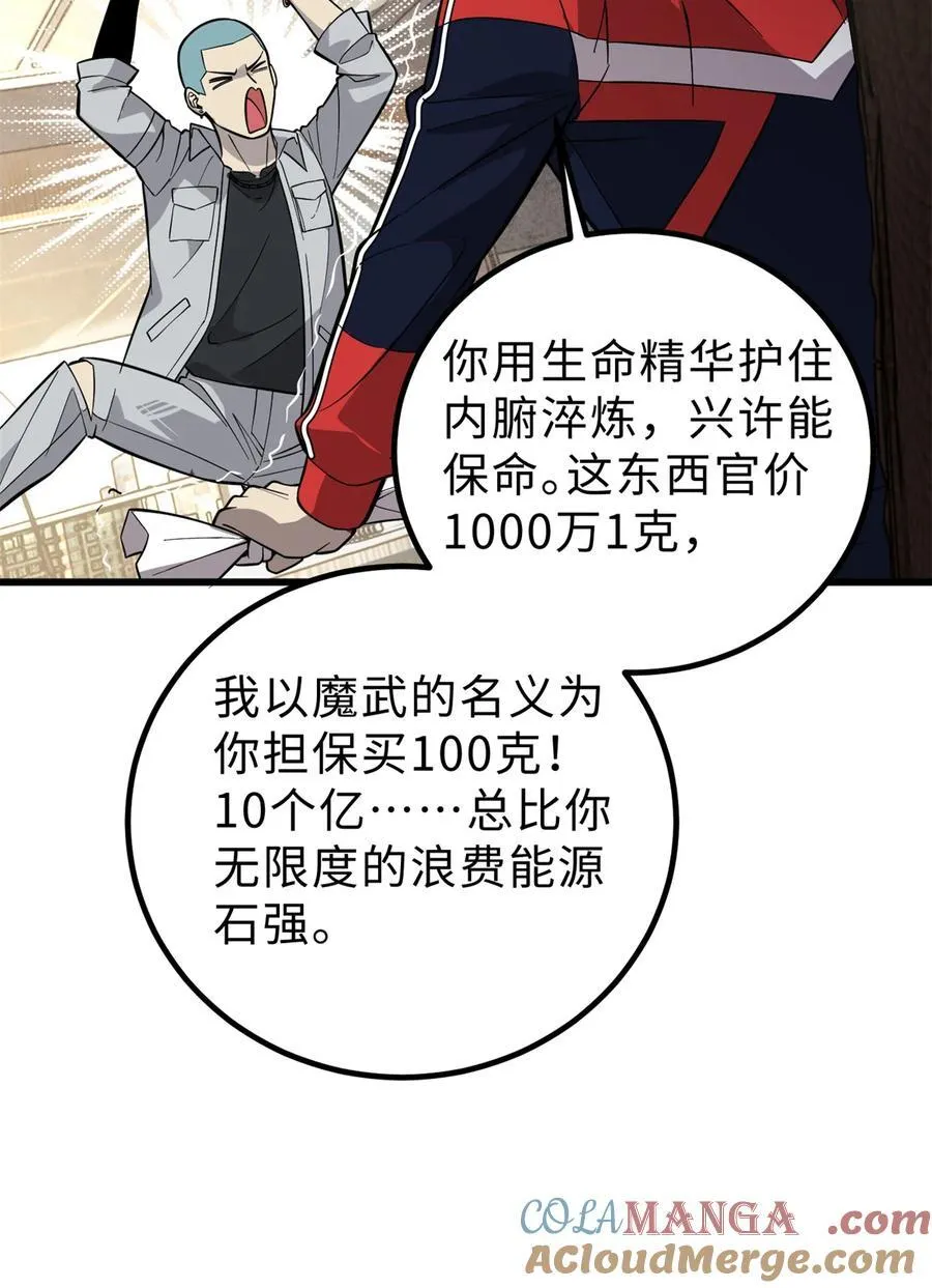 258 宗师宴 第7页