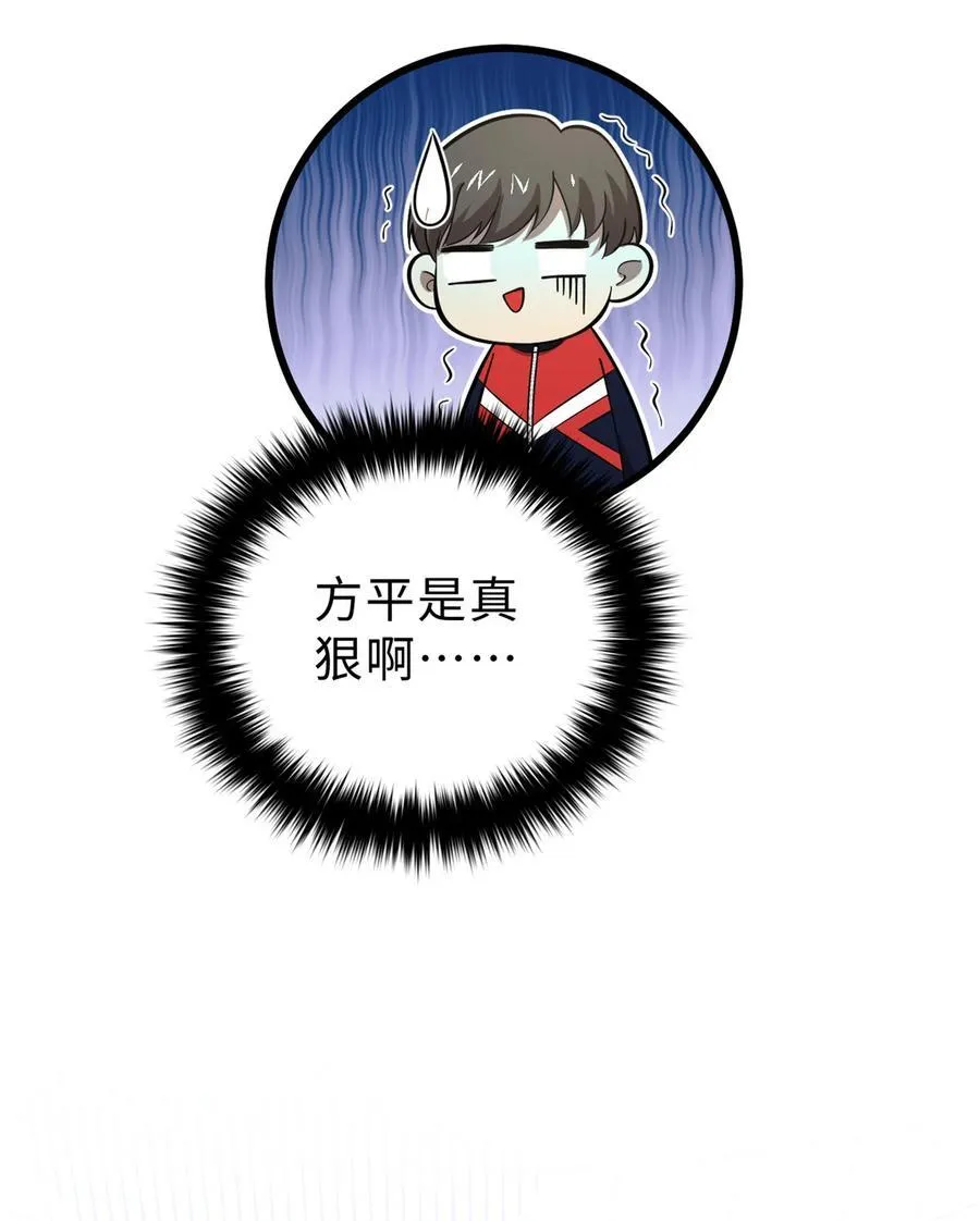 258 宗师宴 第14页