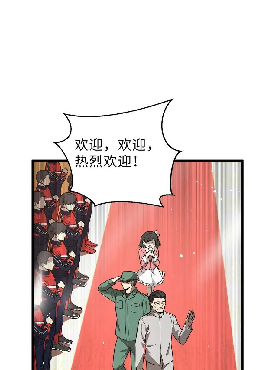 258 宗师宴 第32页