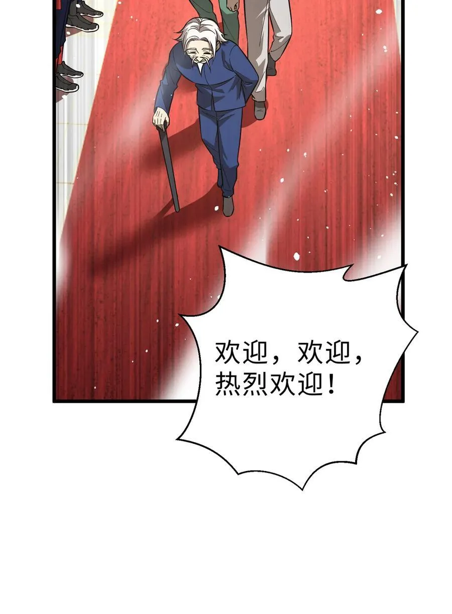 258 宗师宴 第33页