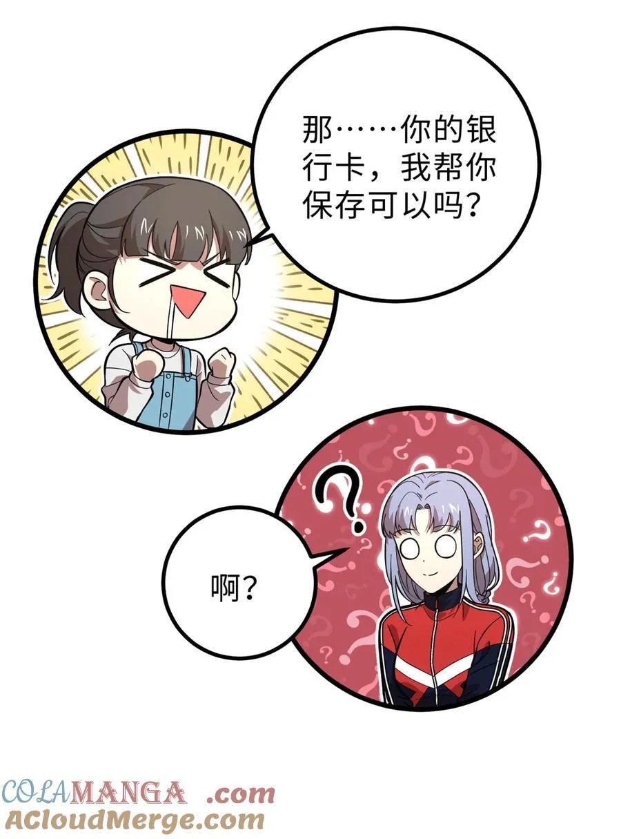 258 宗师宴 第40页