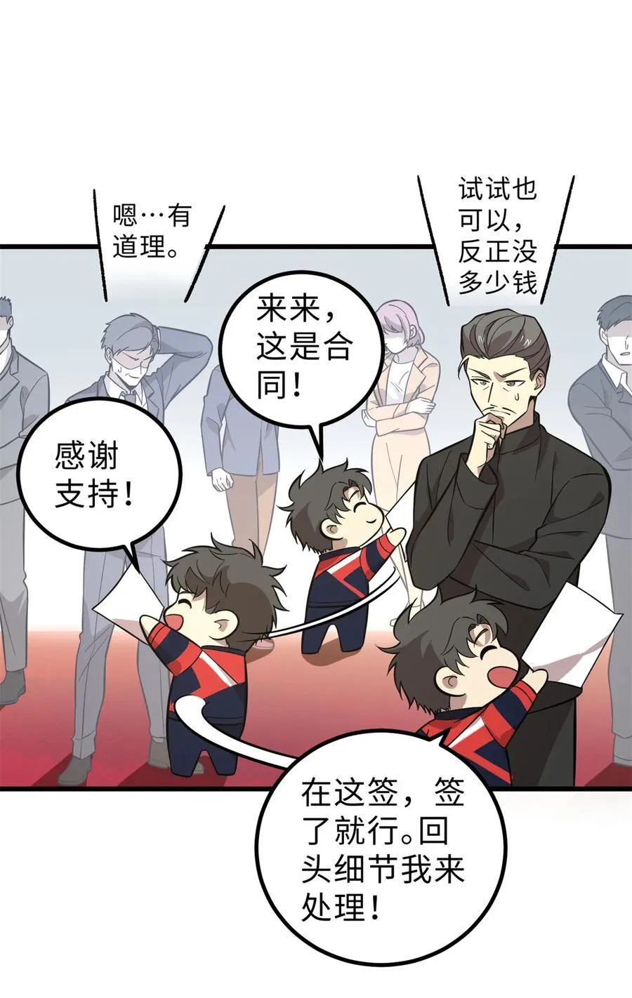258 宗师宴 第51页