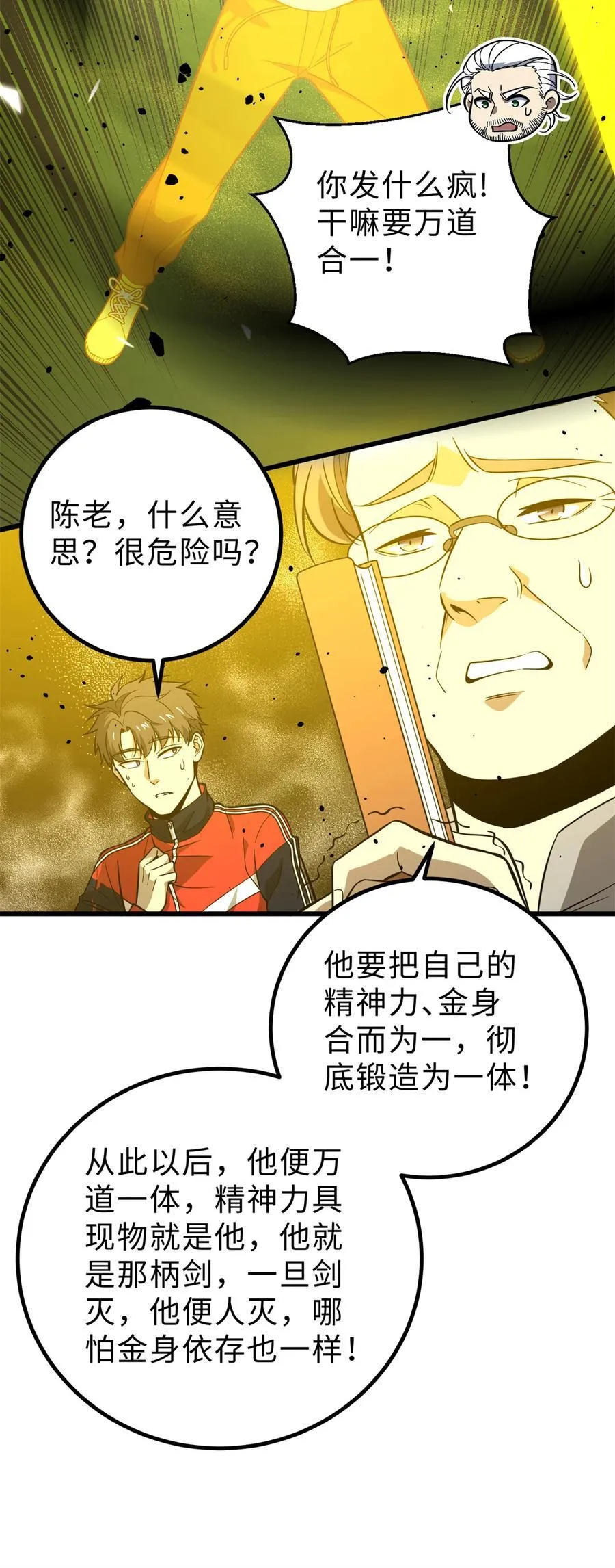 258 宗师宴 第60页