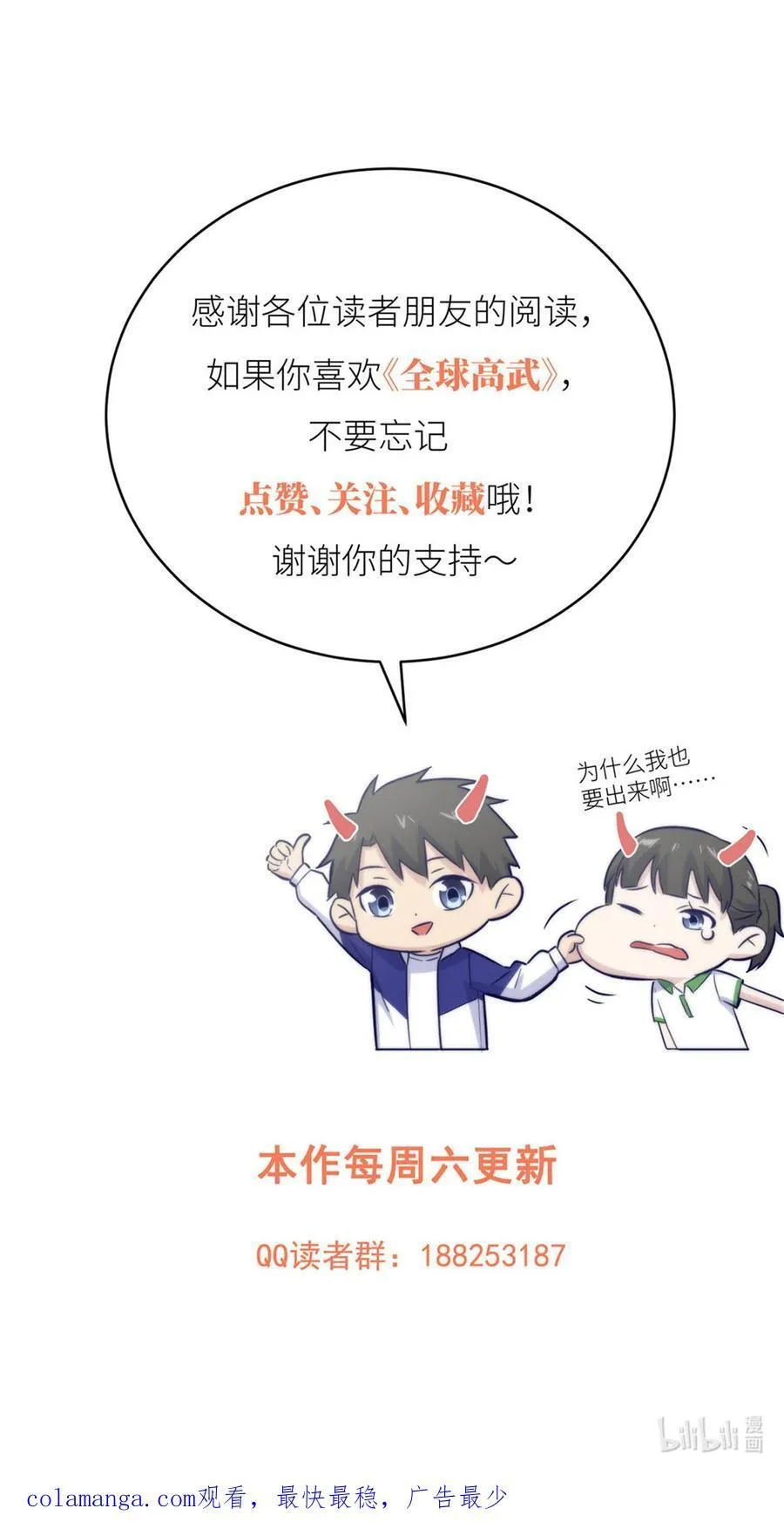 258 宗师宴 第62页