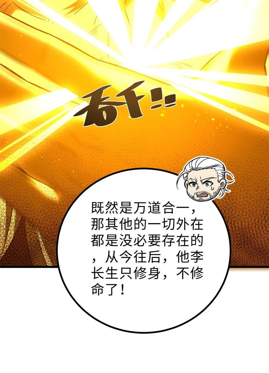259 系统再升级 第5页