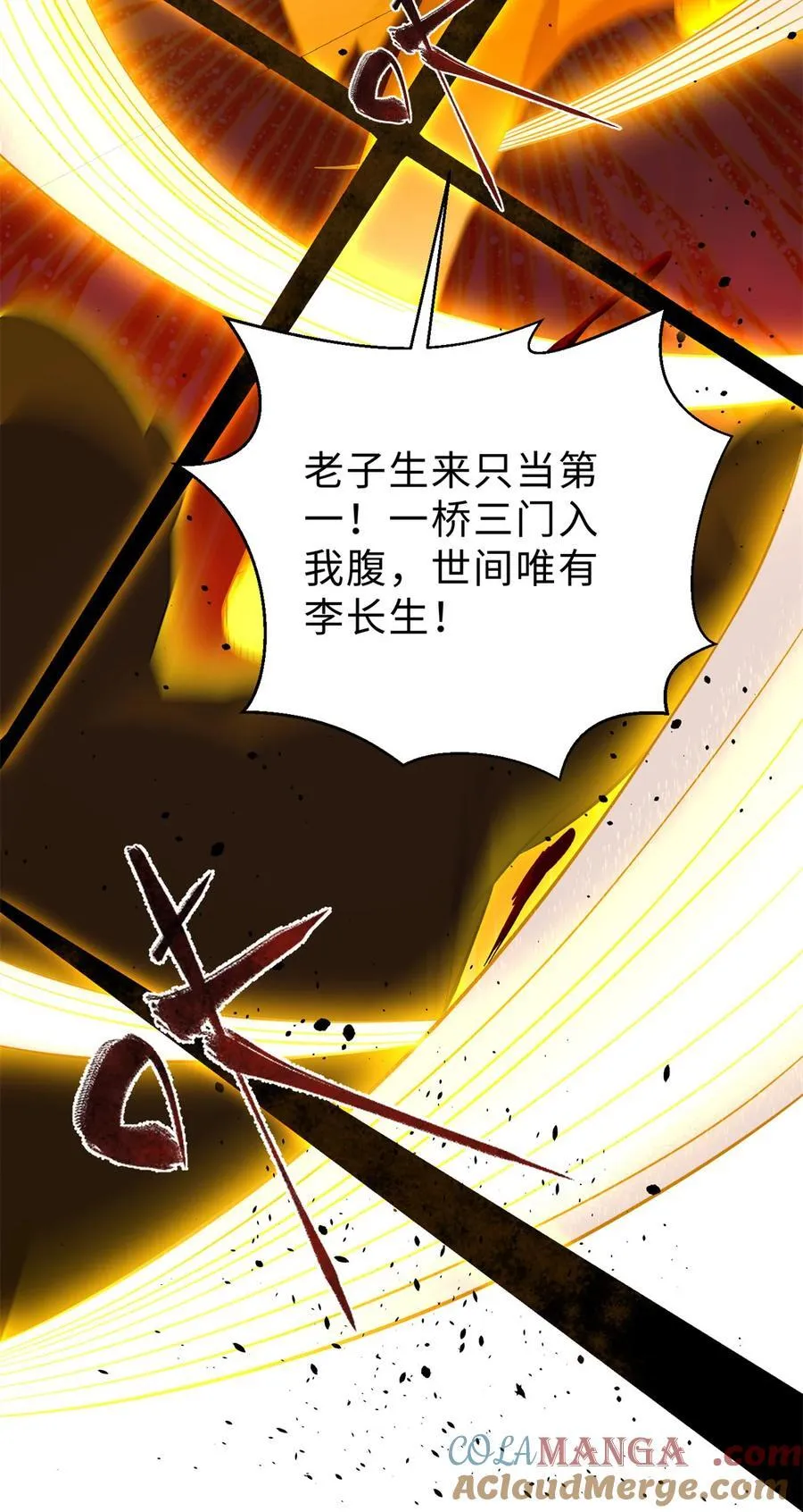 259 系统再升级 第7页