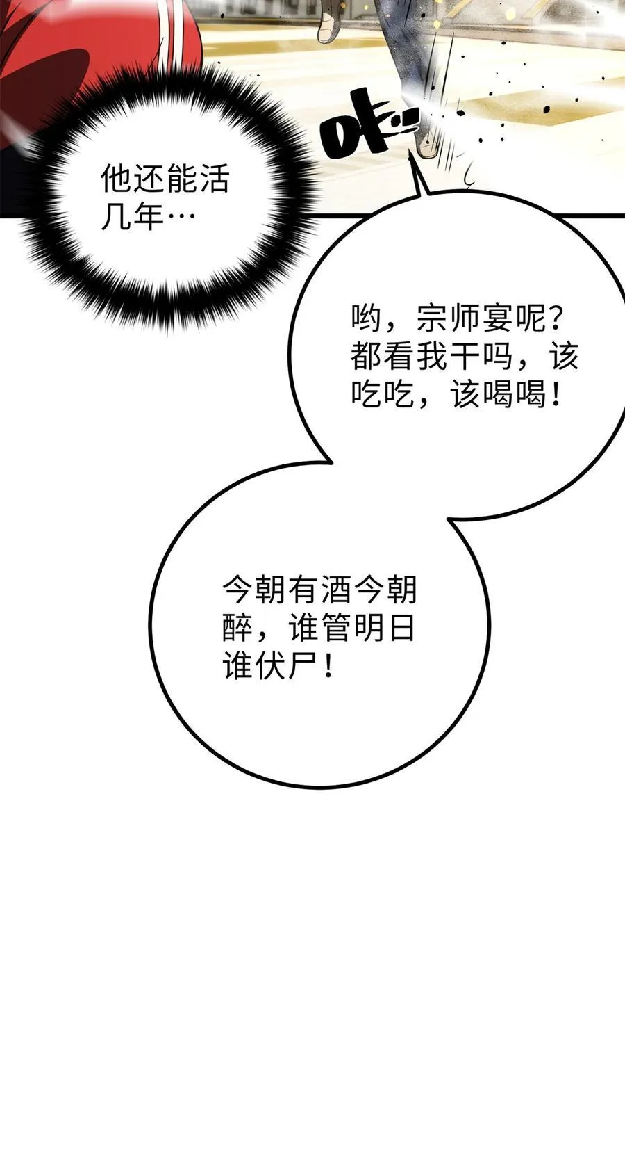 259 系统再升级 第9页