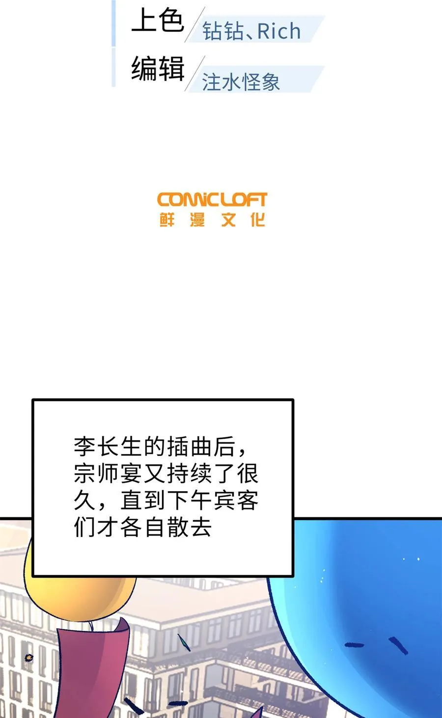 259 系统再升级 第12页