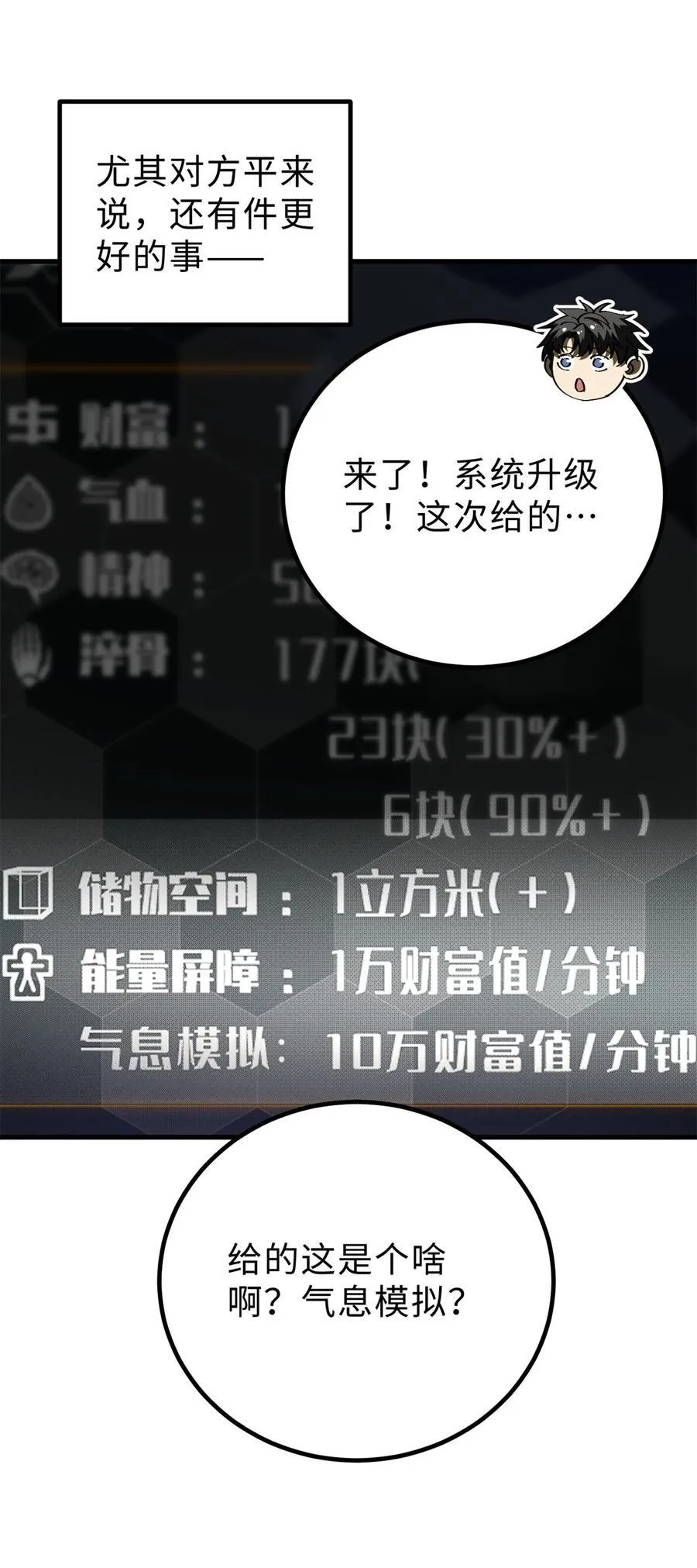 259 系统再升级 第14页
