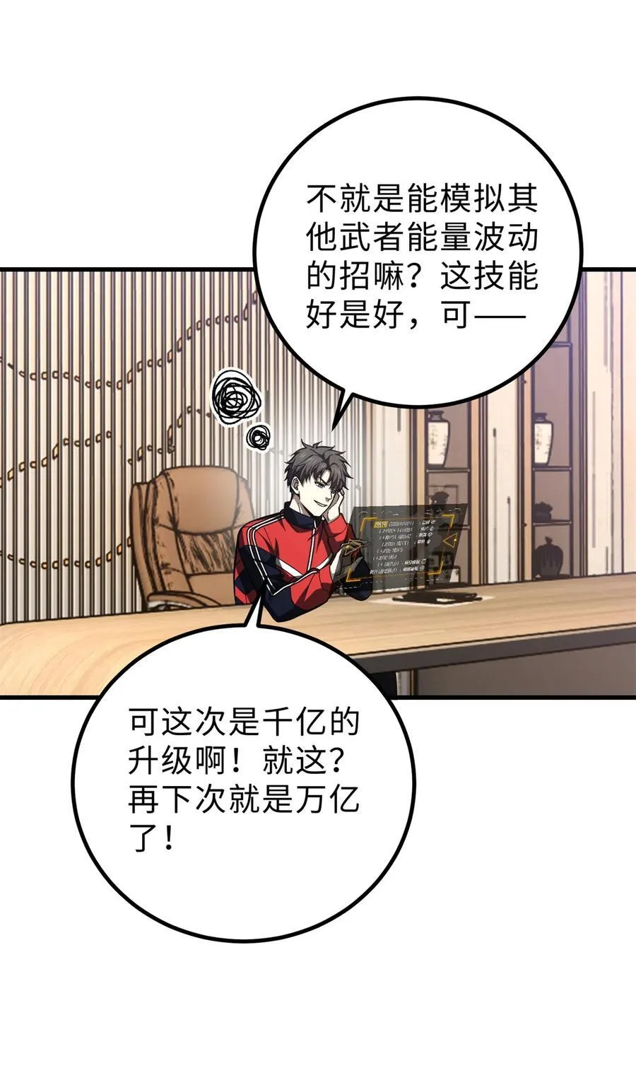 259 系统再升级 第15页