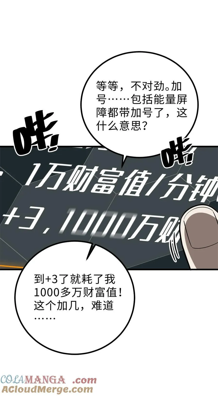 259 系统再升级 第16页