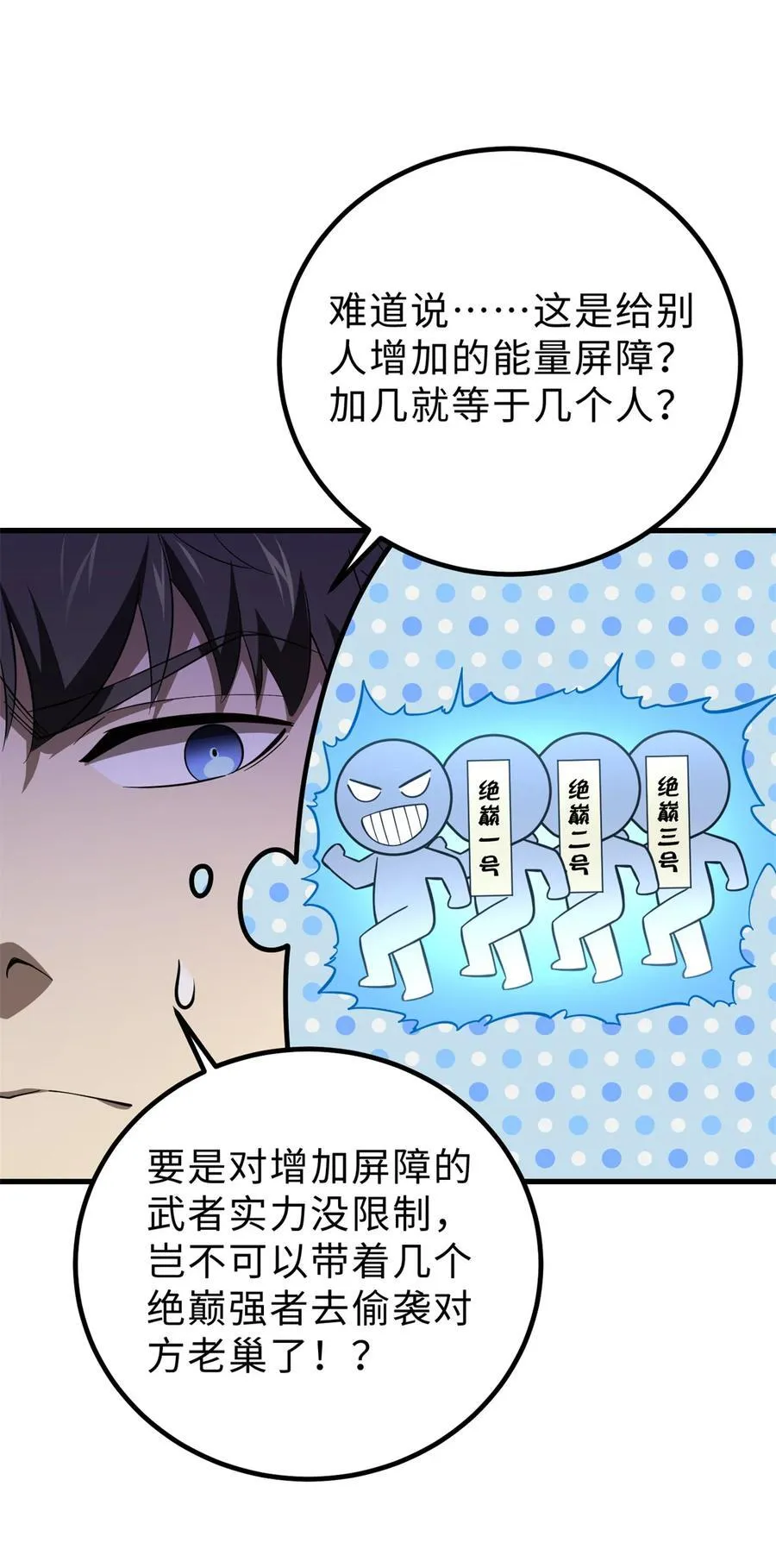 259 系统再升级 第17页