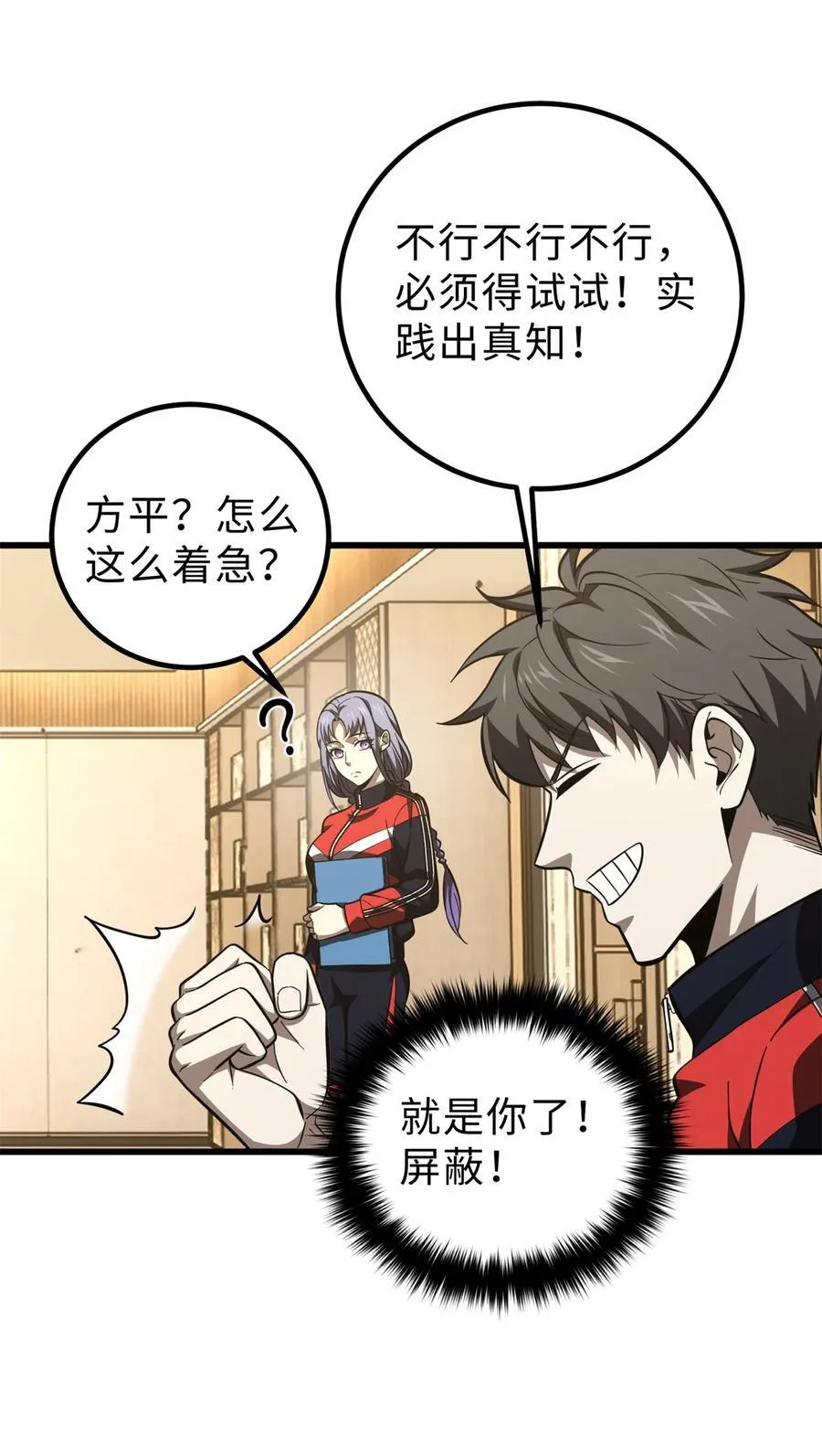 259 系统再升级 第18页