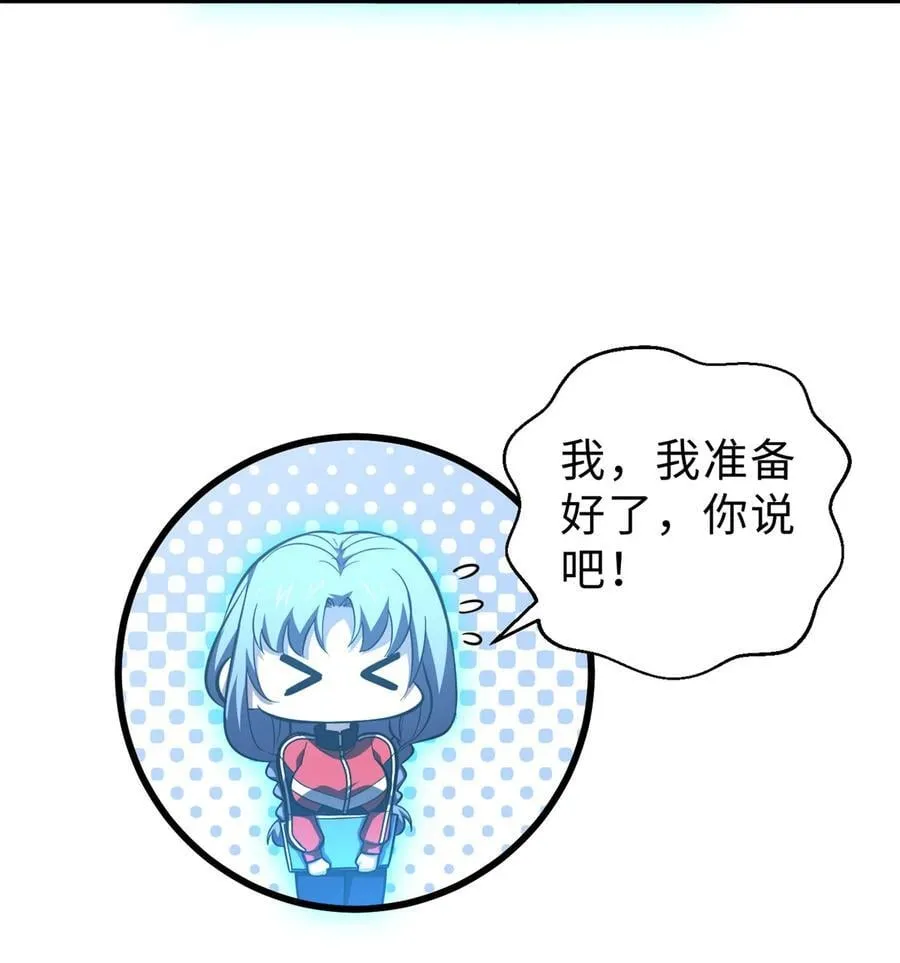 259 系统再升级 第20页