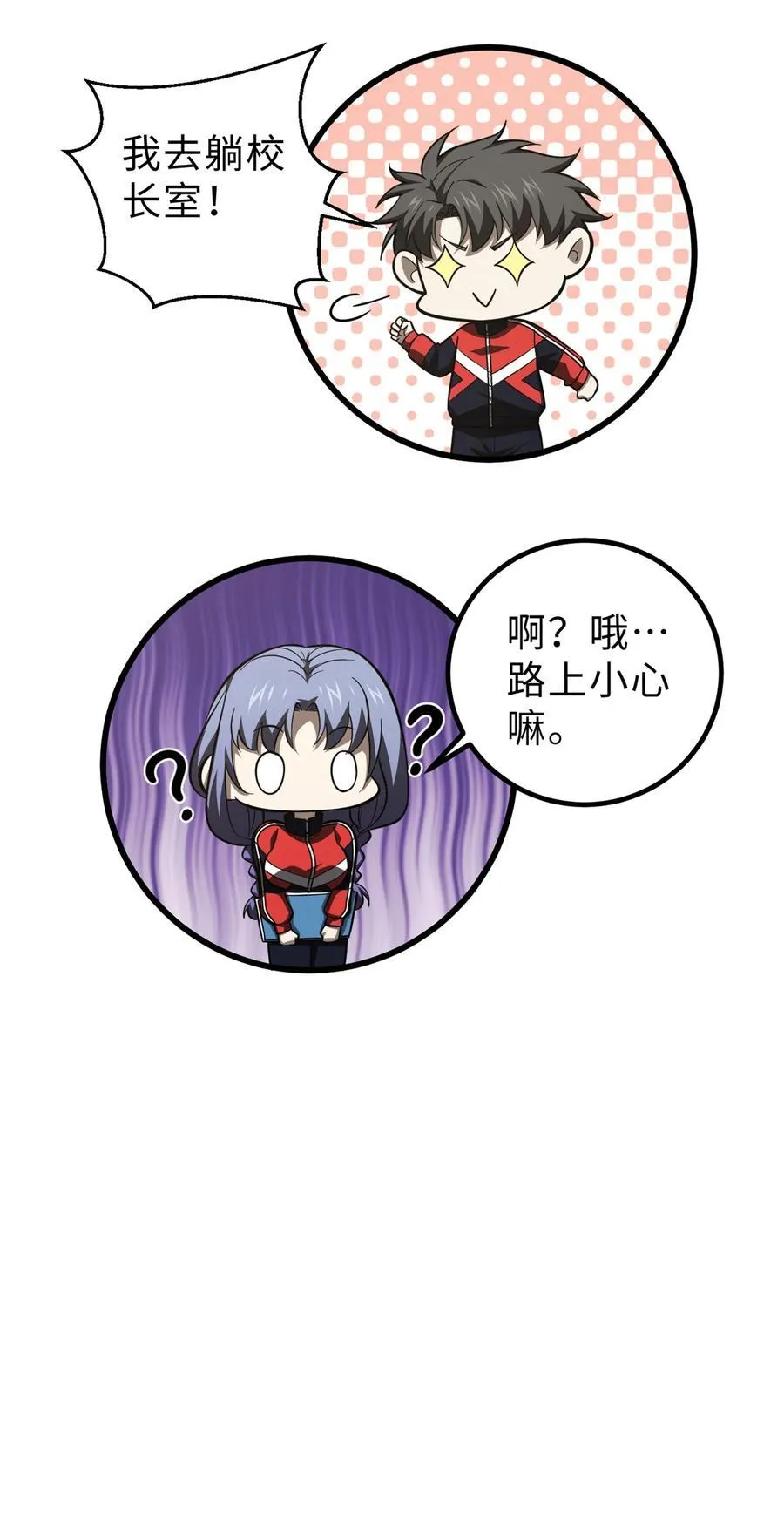 259 系统再升级 第21页