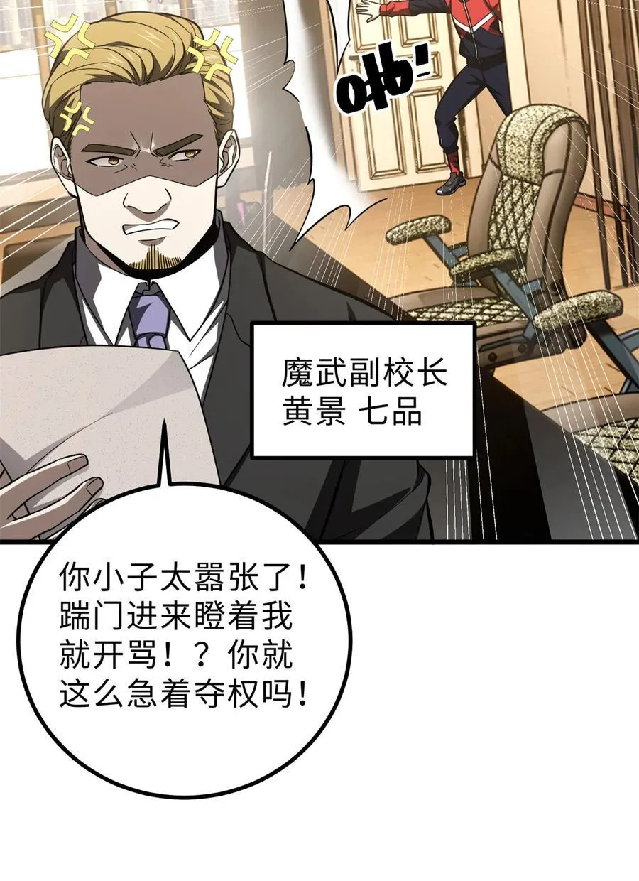 259 系统再升级 第23页
