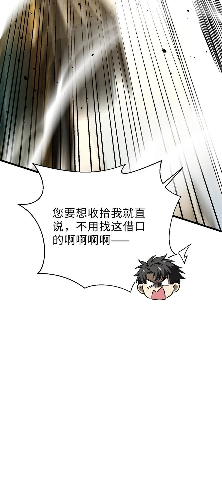 259 系统再升级 第26页