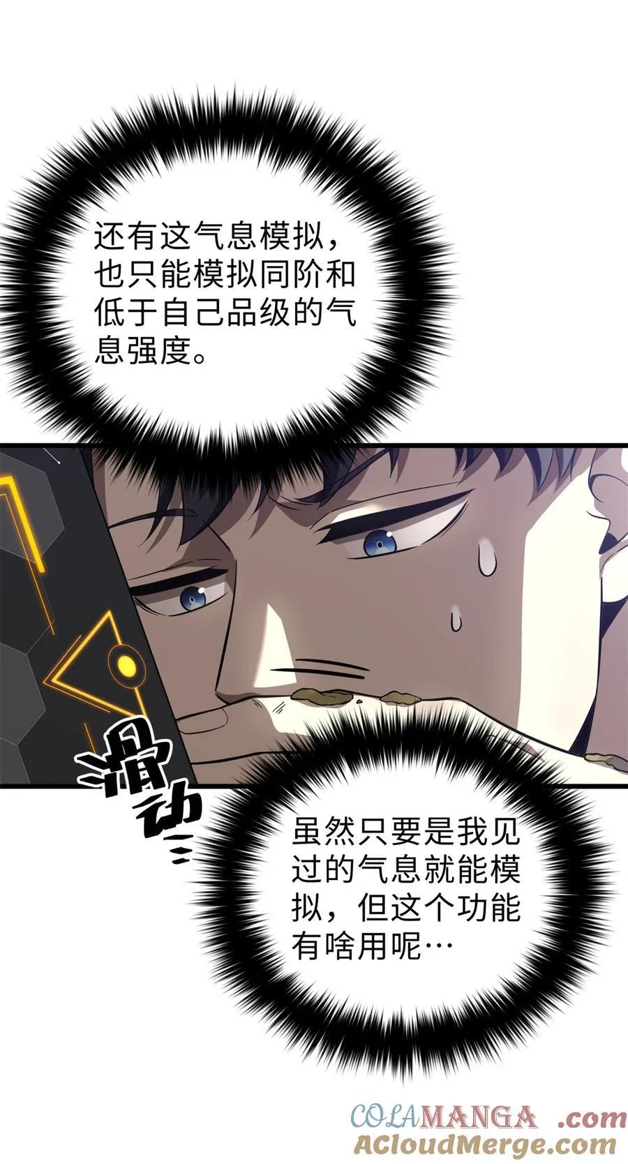 259 系统再升级 第28页