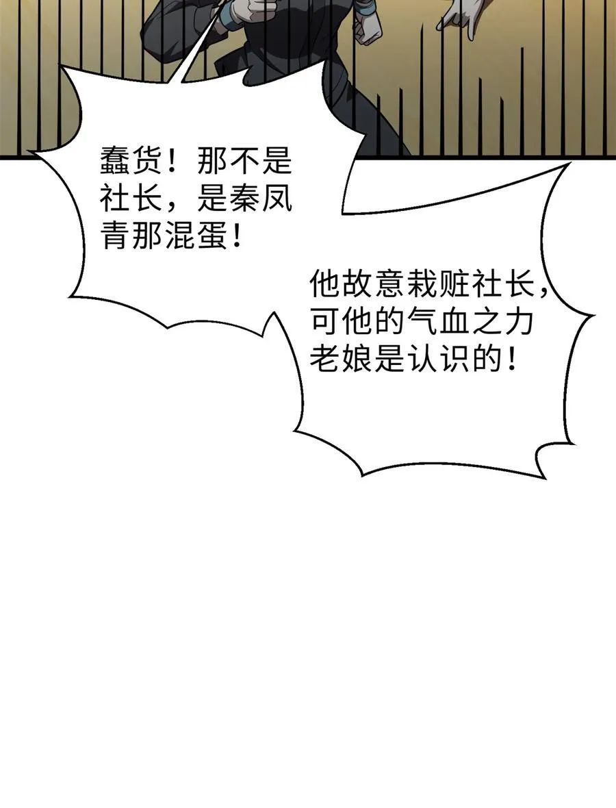 259 系统再升级 第36页