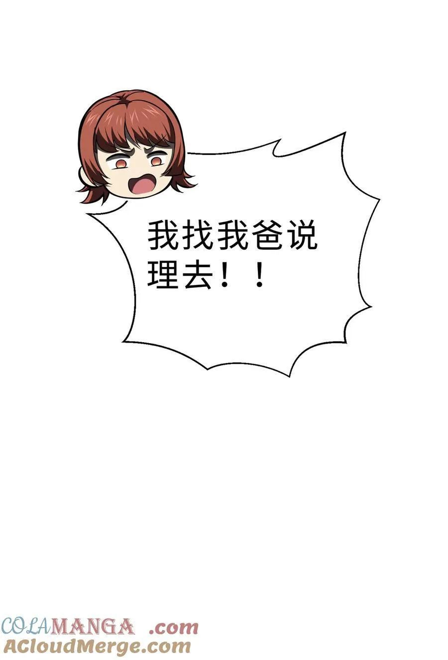 259 系统再升级 第37页