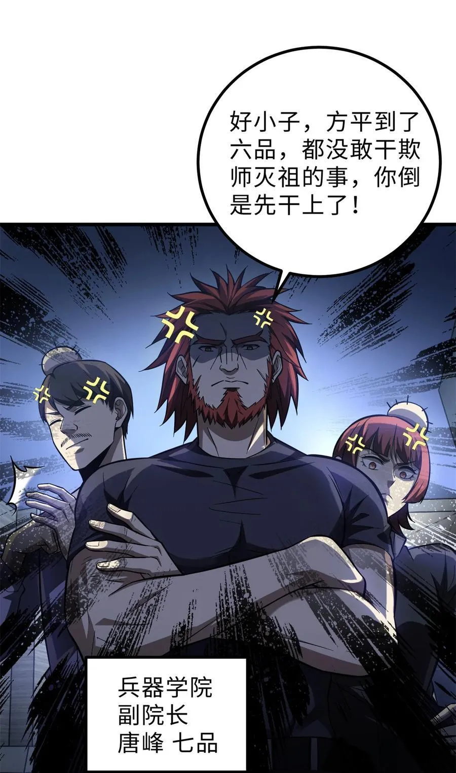 259 系统再升级 第39页
