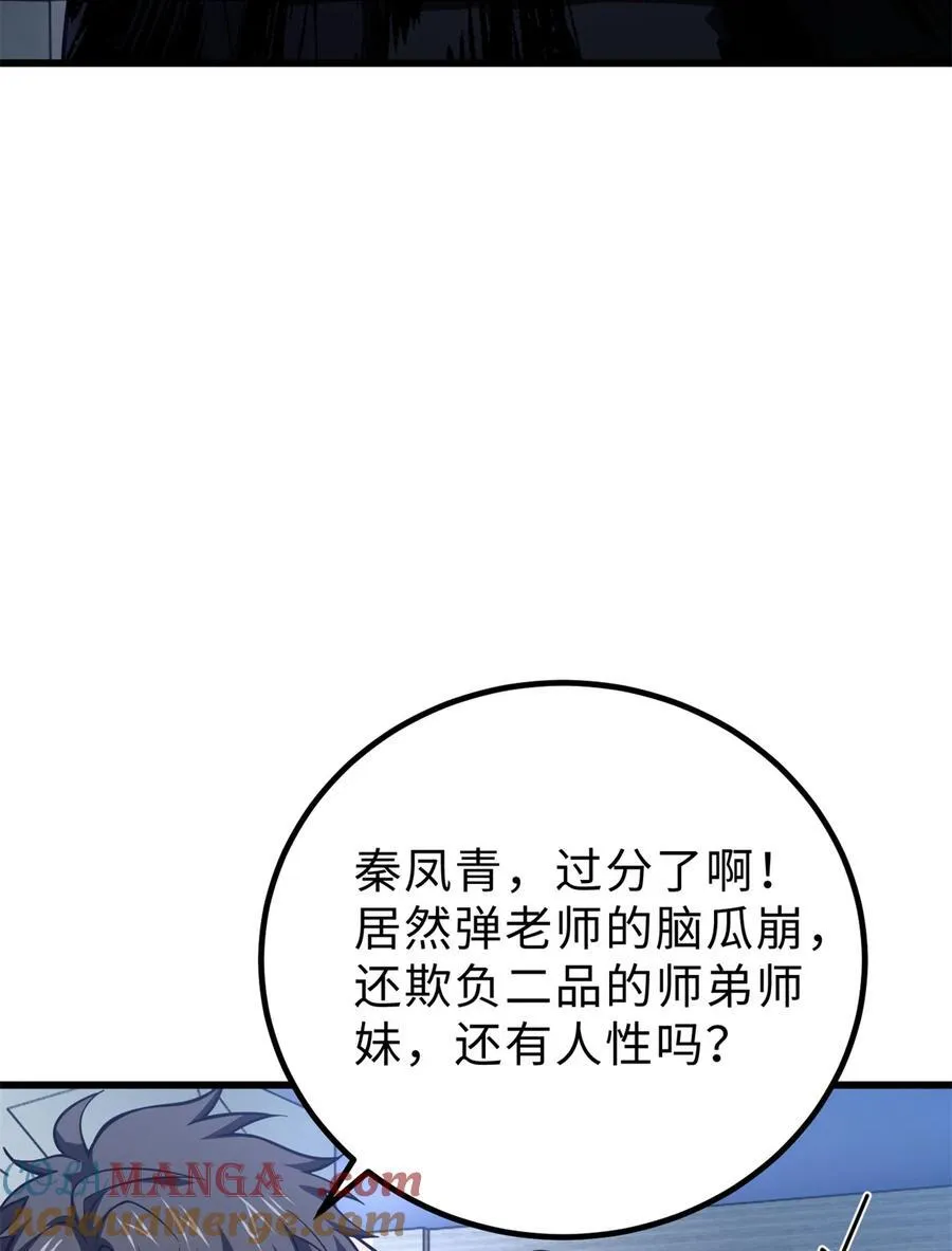 259 系统再升级 第40页