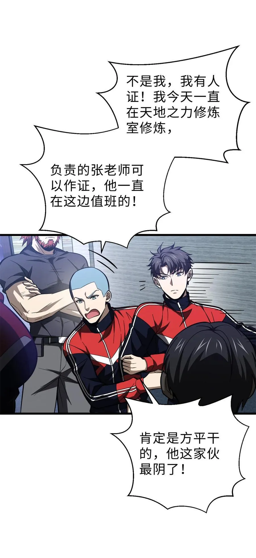 259 系统再升级 第42页