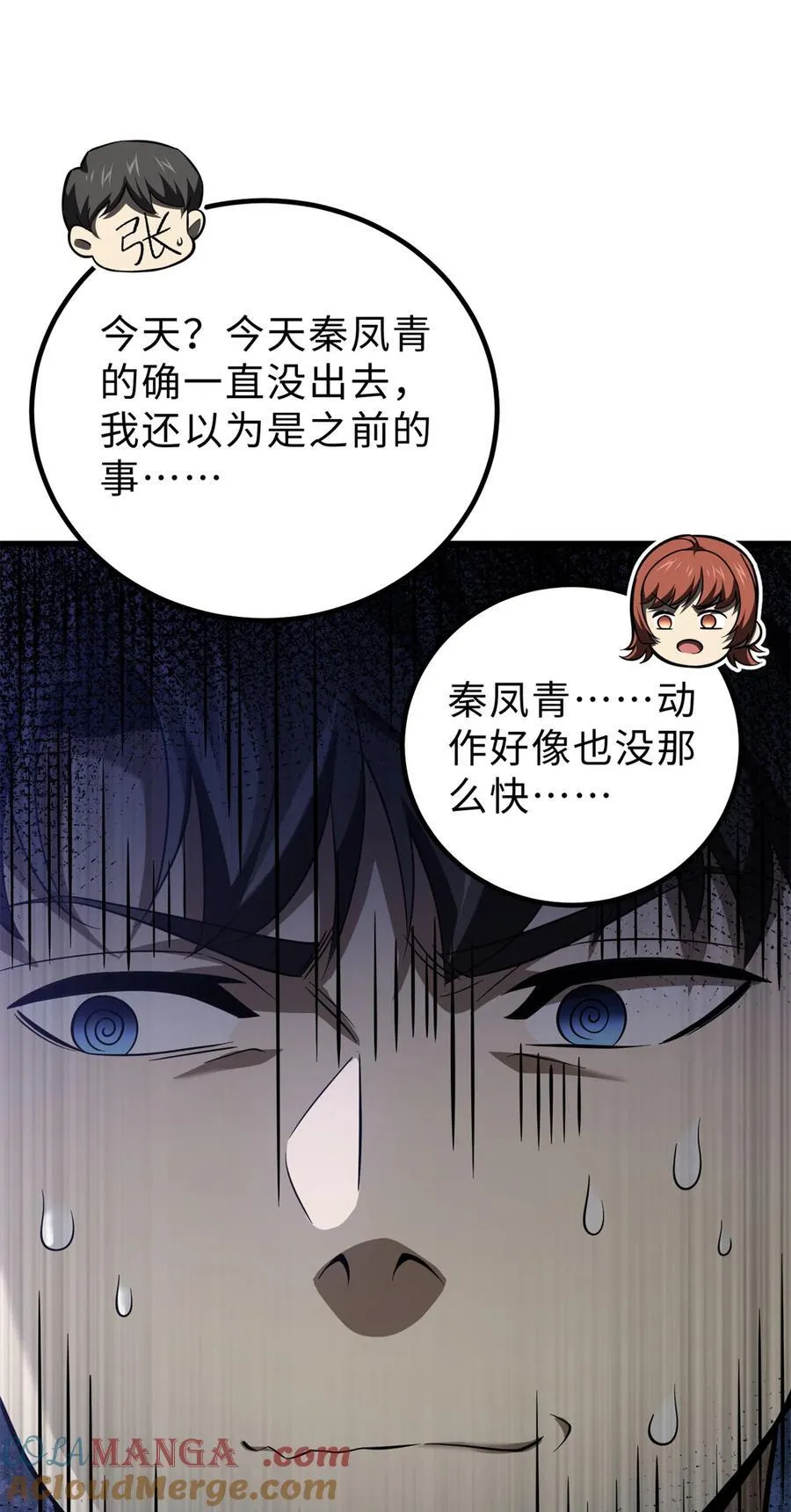 259 系统再升级 第43页