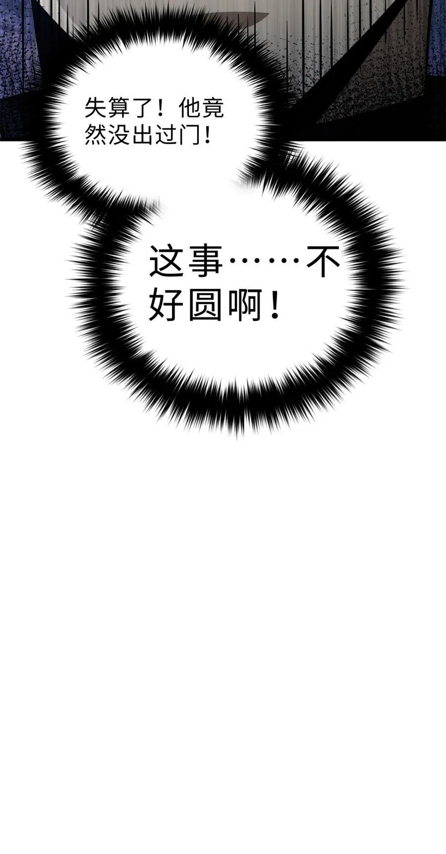 259 系统再升级 第44页