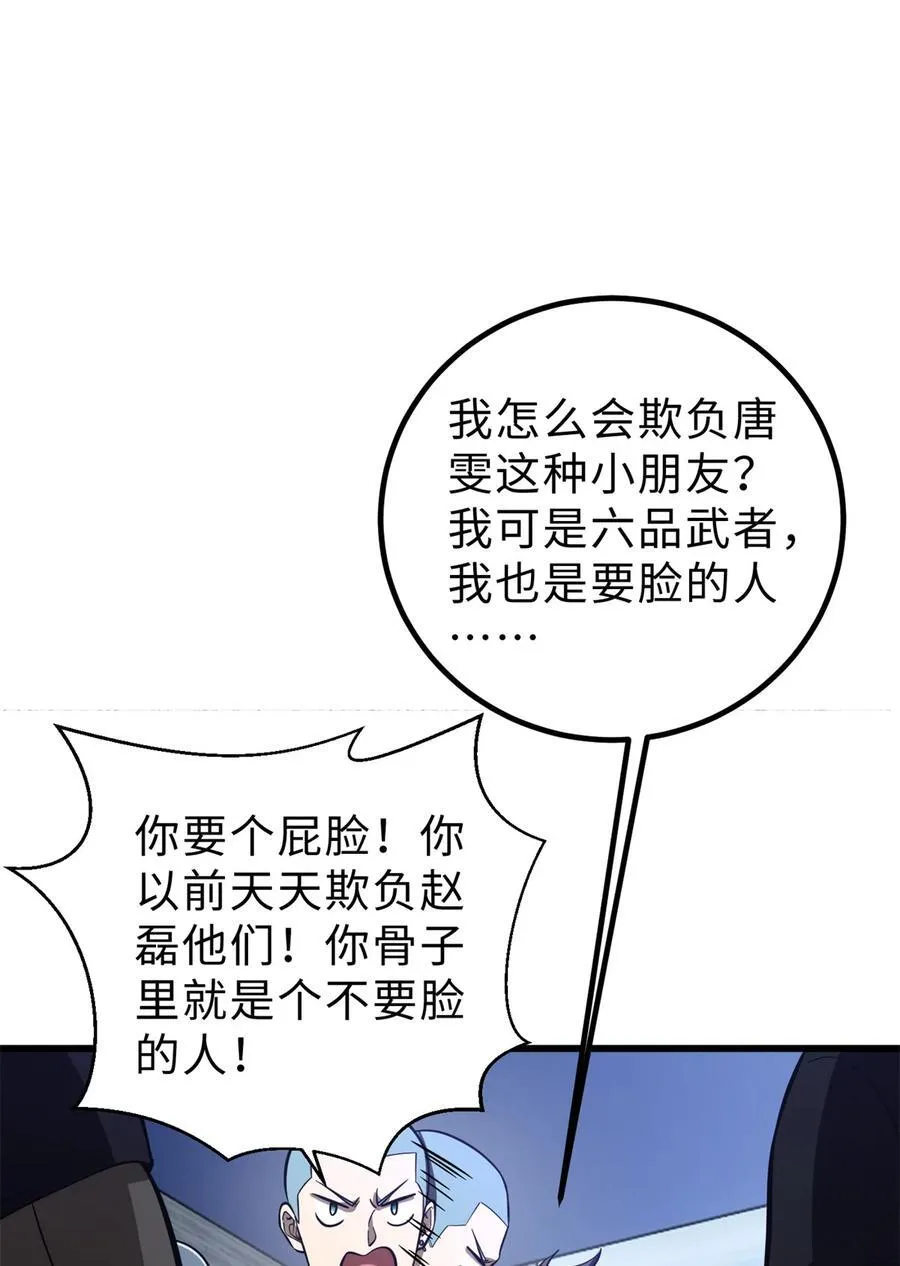 259 系统再升级 第45页