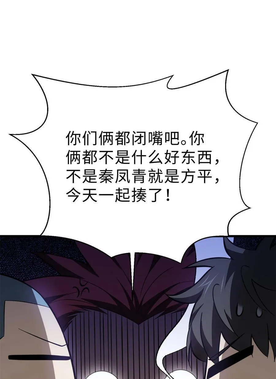 259 系统再升级 第48页