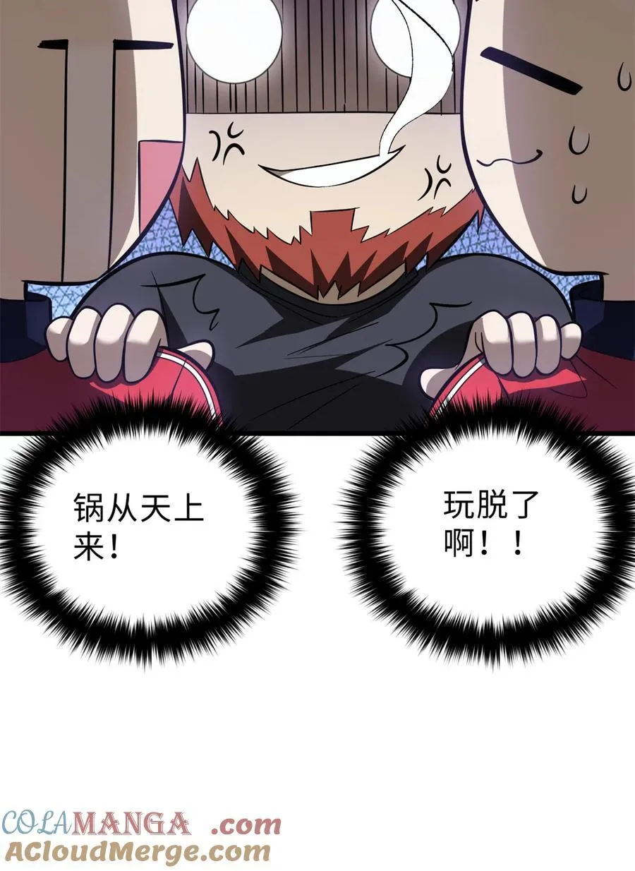 259 系统再升级 第49页