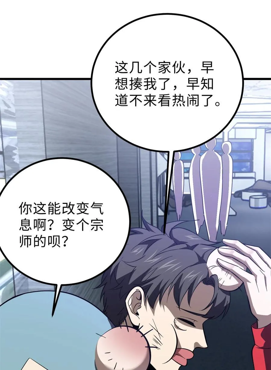 259 系统再升级 第51页