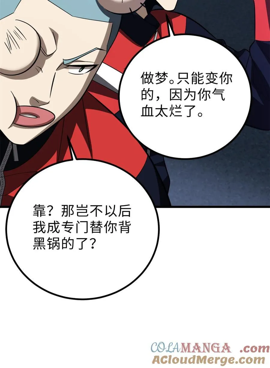 259 系统再升级 第52页